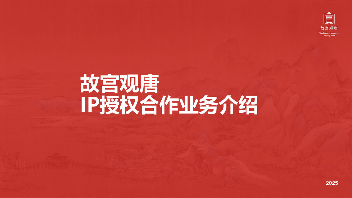 故宫观唐品牌书封面