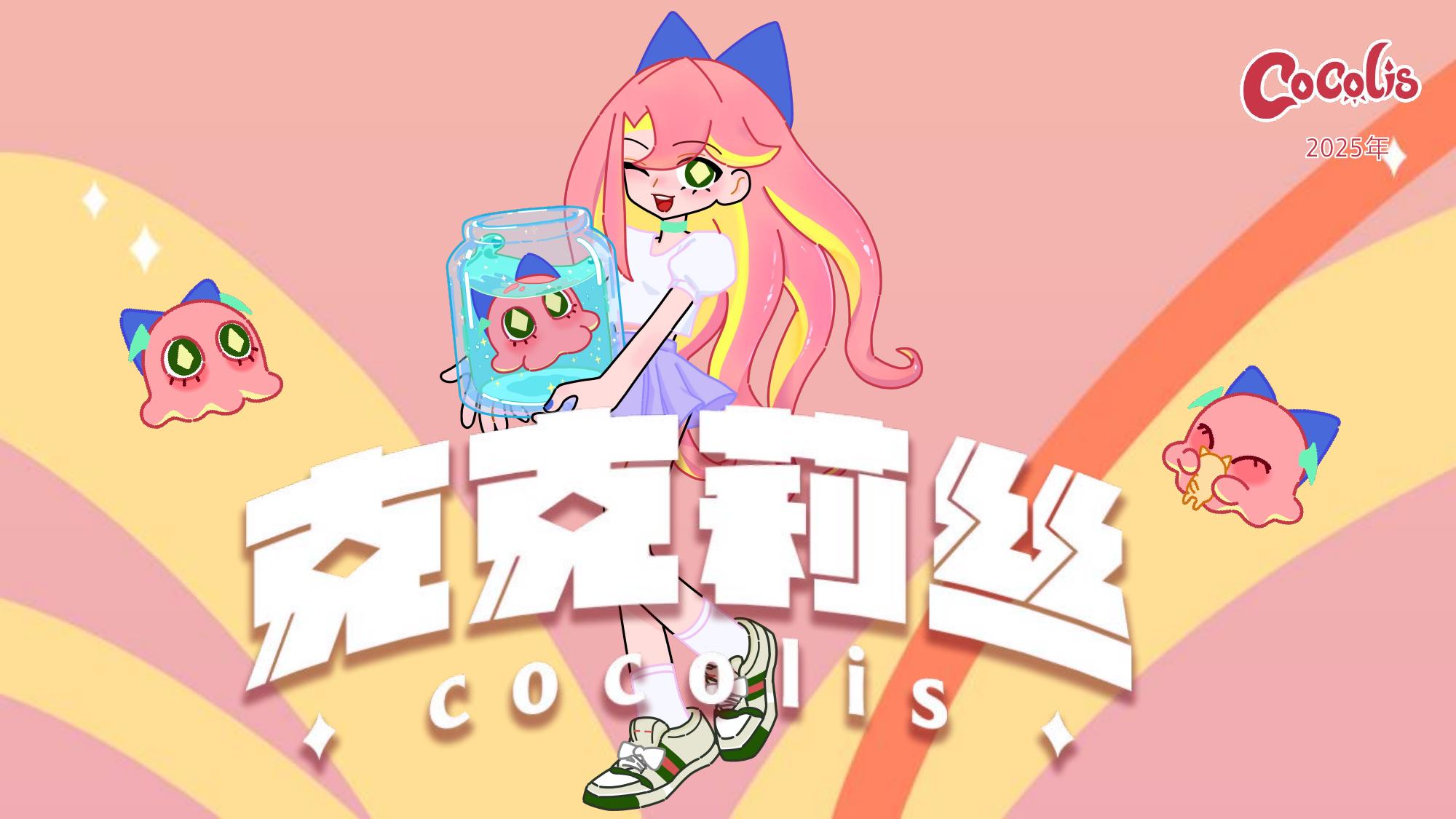 克克莉丝 品牌书封面