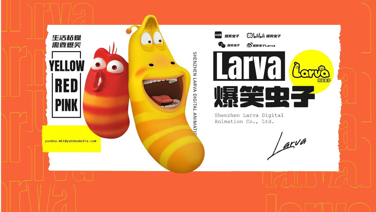 LARVA 爆笑虫子品牌书封面