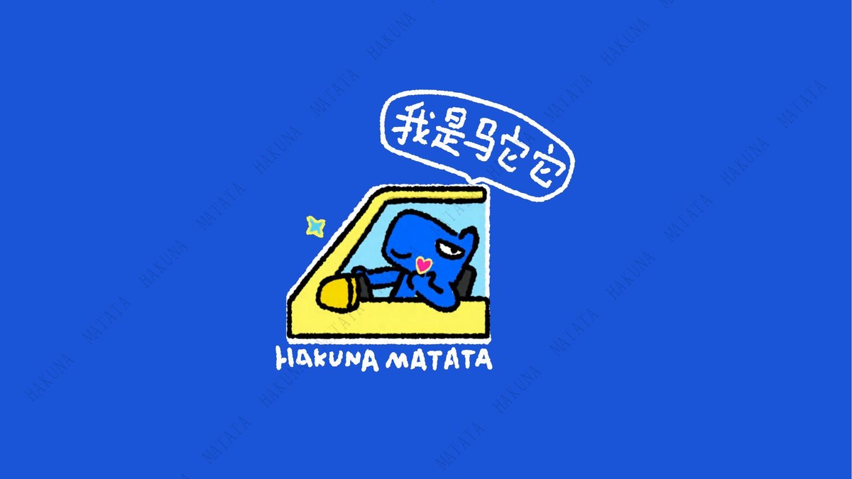 我是马它它 品牌书封面
