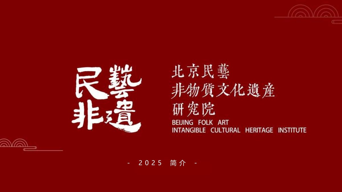 北京民艺 品牌书封面