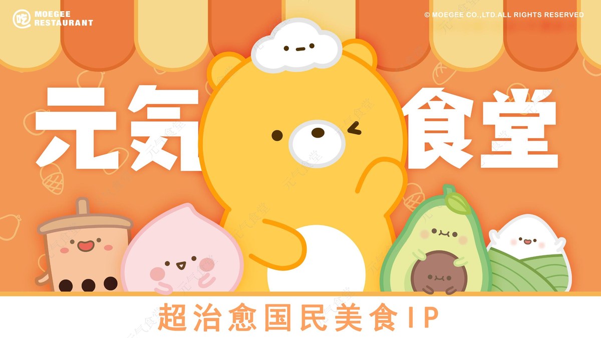 元气食堂 品牌书封面